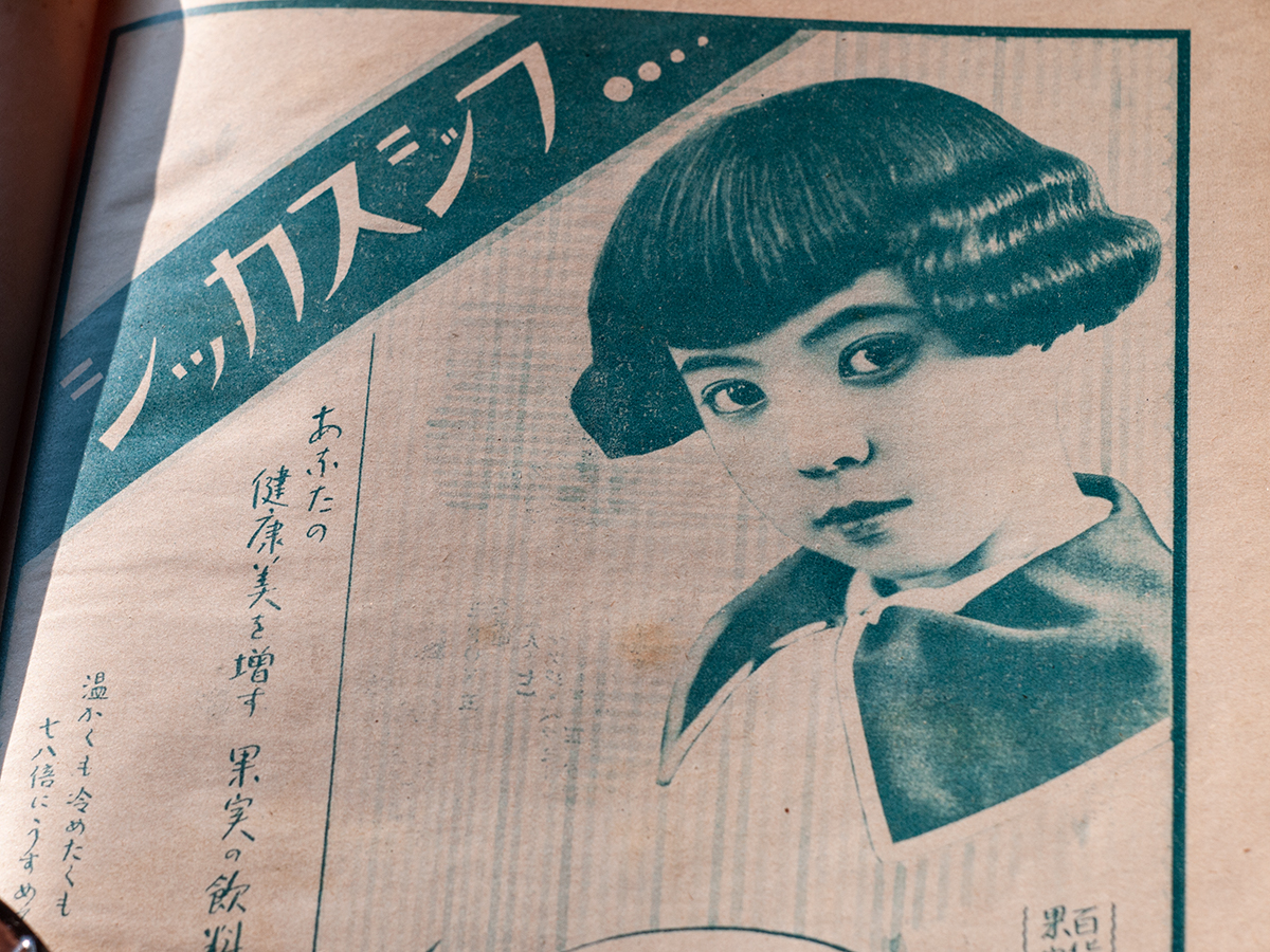 フジスカッシ広告の小桜葉子